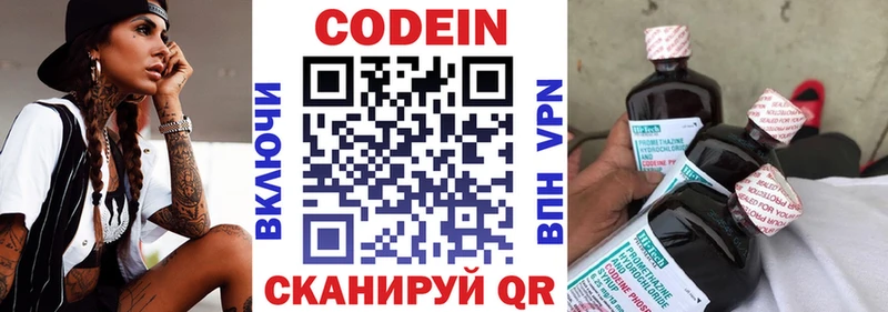 Кодеин напиток Lean (лин)  нарко площадка какой сайт  Алзамай 