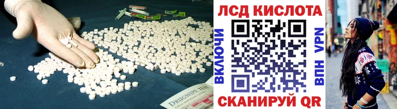 Лсд 25 экстази кислота  как найти наркотики  Алзамай 