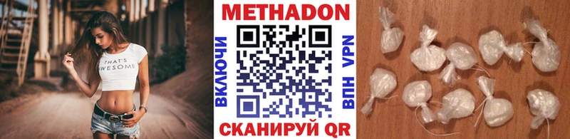 Метадон кристалл  купить наркотики сайты  Алзамай 